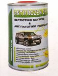 Αντιπαγωτικό  πετρελαίου  ANTIFROZEN DP_10 1000ml